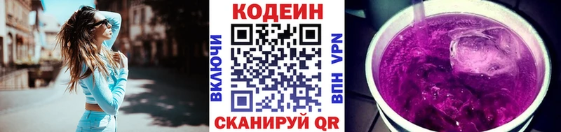 Купить закладки  Пыталово  Кодеиновый сироп Lean Purple Drank 