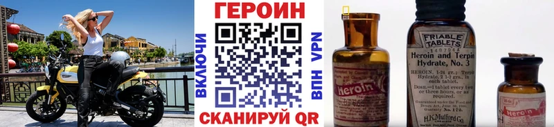 Героин герыч  Купить где  Пыталово 