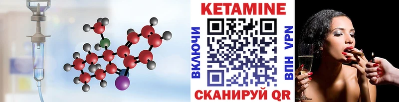 КЕТАМИН ketamine  Купить  Пыталово 