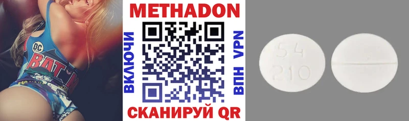 Купить закладки  Пыталово  Метадон methadone 